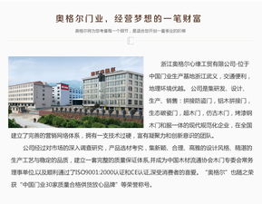杭州奧格爾安全門 精工品質，誠邀加盟，共筑安防新生態